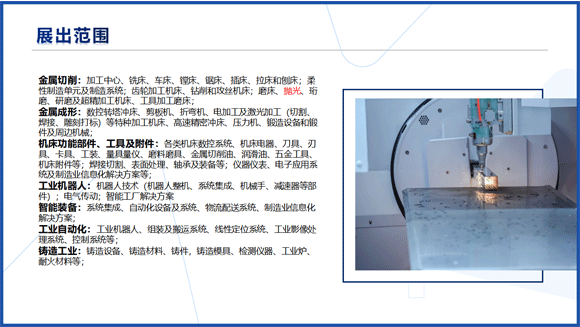 濰坊裝備制造業(yè)博覽會(huì)