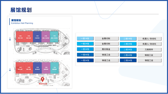 濰坊裝備制造業(yè)博覽會(huì)